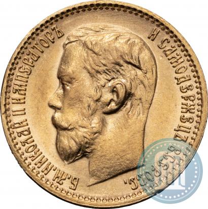 Фото 5 рублей 1898 года (АГ) 