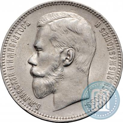 Фото 1 рубль 1898 года (АГ) 