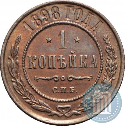 Picture 1 kopeck 1898 year СПБ 