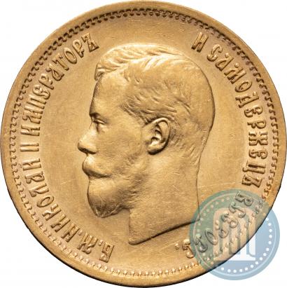 Picture 10 roubles 1899 year (АГ) 