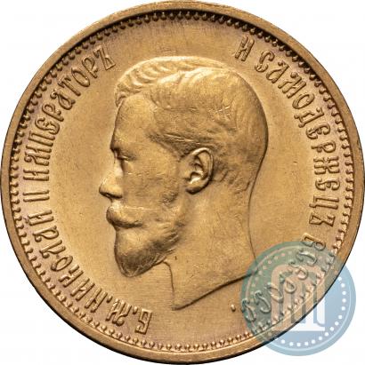 Фото 10 рублей 1899 года (АГ) 