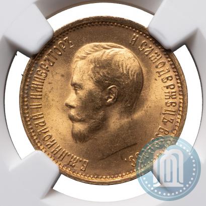 Picture 10 roubles 1899 year (АГ) 