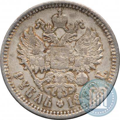 Picture 1 rouble 1899 year (ФЗ) 