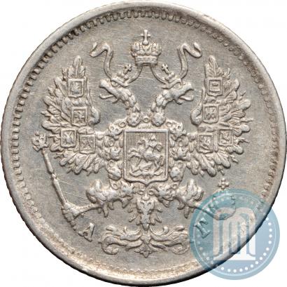 Фото 10 копеек 1899 года СПБ-АГ 