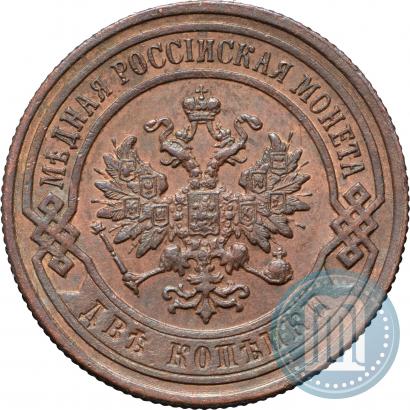 Фото 2 копейки 1899 года СПБ 