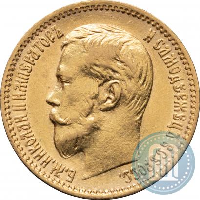 Picture 5 roubles 1900 year (ФЗ) 