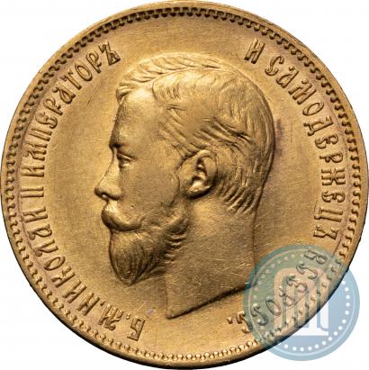 Picture 10 roubles 1902 year (АР) 