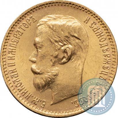 Picture 5 roubles 1902 year (АР) 