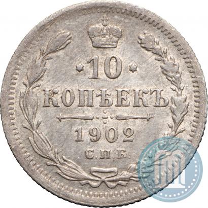 Picture 10 kopecks 1902 year СПБ-АР 