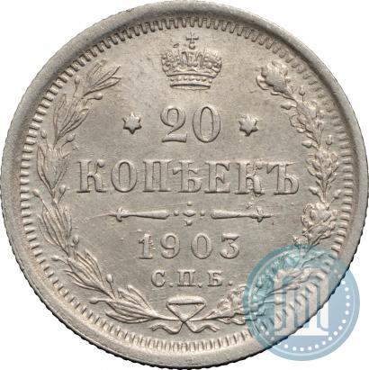 Picture 20 kopecks 1903 year СПБ-АР 