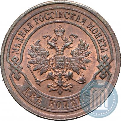 Фото 2 копейки 1903 года СПБ 