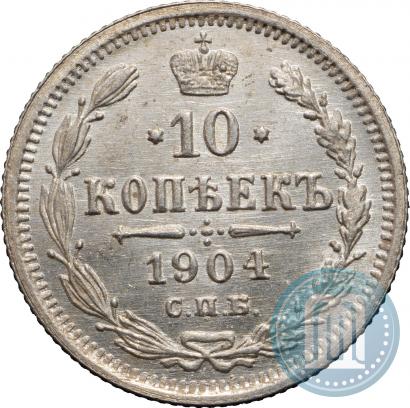 Picture 10 kopecks 1904 year СПБ-АР 