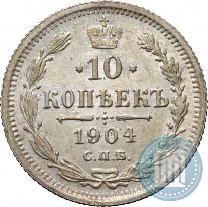 Picture 10 kopecks 1904 year СПБ-АР 