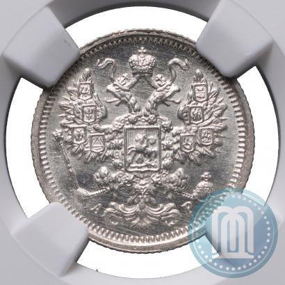 Picture 15 kopecks 1905 year СПБ-АР 