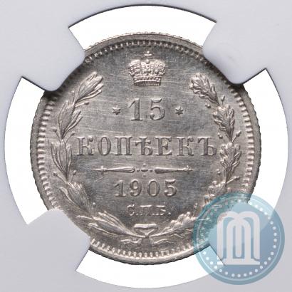 Picture 15 kopecks 1905 year СПБ-АР 