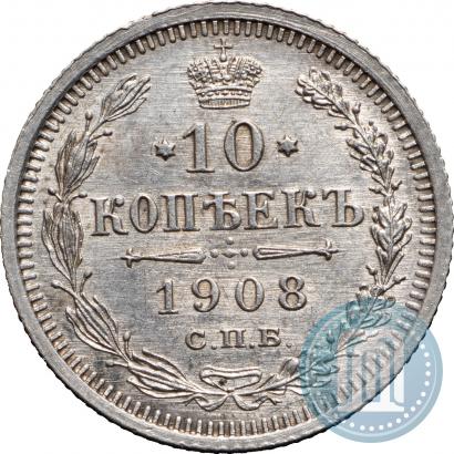 Фото 10 копеек 1908 года СПБ-ЭБ 