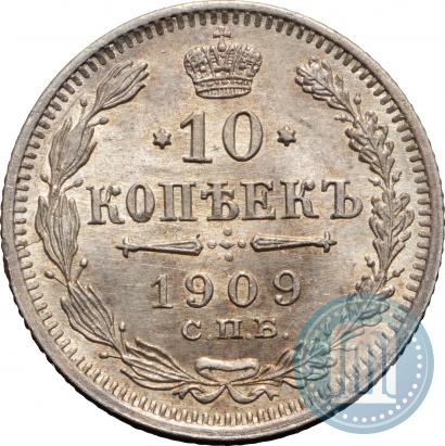 Picture 10 kopecks 1909 year СПБ-ЭБ 