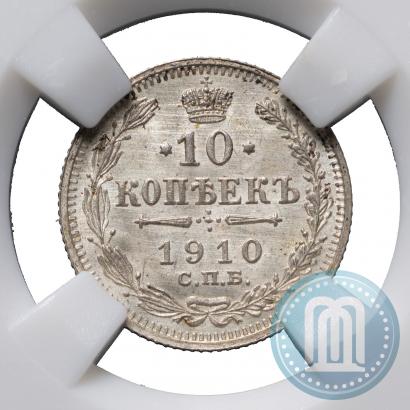 Picture 10 kopecks 1910 year СПБ-ЭБ 