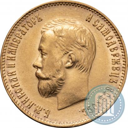 Picture 10 roubles 1911 year (ЭБ) 