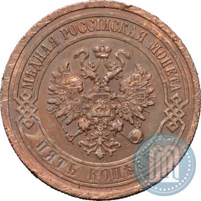 Фото 5 копеек 1911 года СПБ 