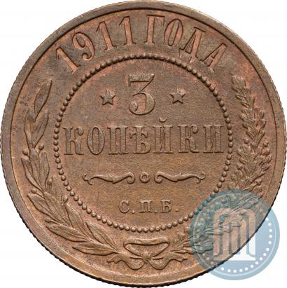 Picture 3 kopecks 1911 year СПБ 