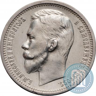 Фото 1 рубль 1912 года (ЭБ) 
