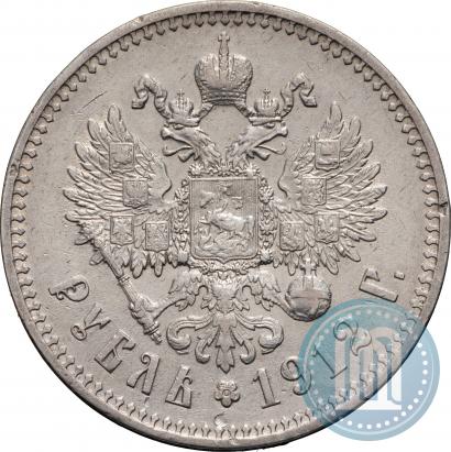 Фото 1 рубль 1912 года (ЭБ) 