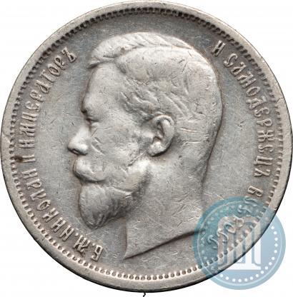 Picture 50 kopecks 1912 year (ЭБ) 