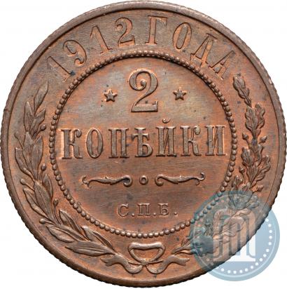 Picture 2 kopecks 1912 year СПБ 