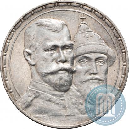 Picture 1 rouble 1913 year (ВС) "In commemoration of tercentenary of Romanov's dynasty"