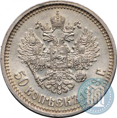 Picture 50 kopecks 1913 year (ВС) 