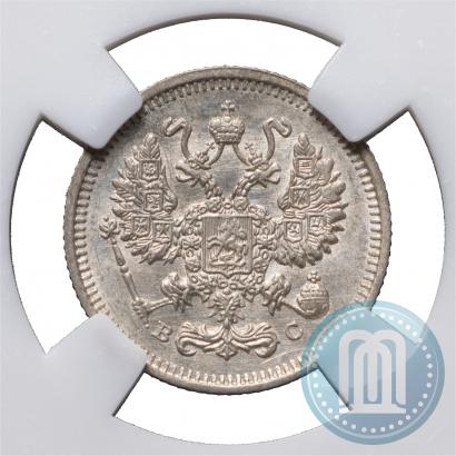 Фото 10 копеек 1913 года СПБ-ВС 