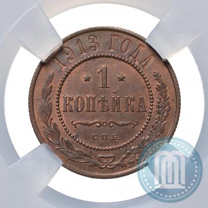 Фото 1 копейка 1913 года СПБ 