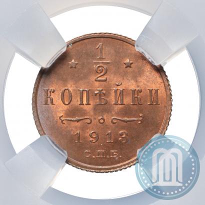 Фото 1/2 копейки 1913 года СПБ 