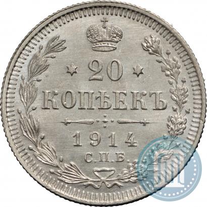Фото 20 копеек 1914 года СПБ-ВС 