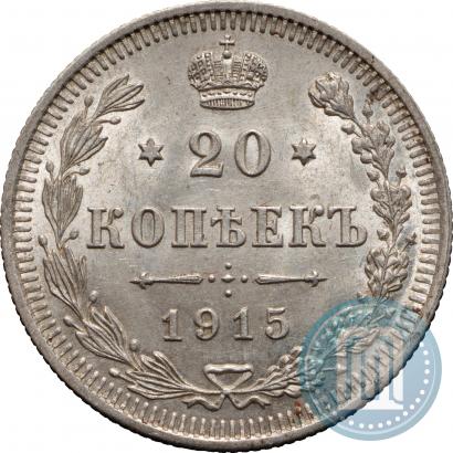 Picture 20 kopecks 1915 year ВС 