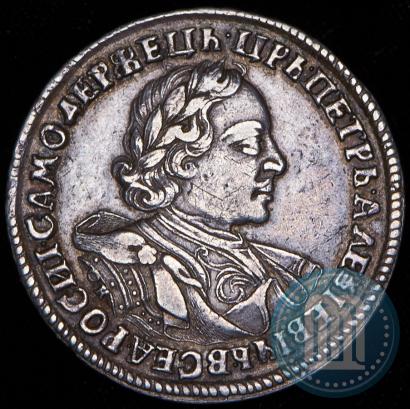 Picture 1 rouble 1720 year OK "Portrait in armour"