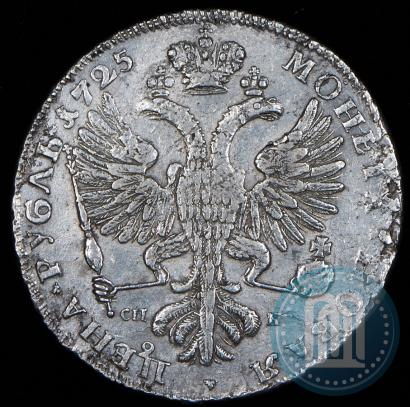 Picture 1 rouble 1725 year СПБ "Petersburg type, portrait turned to the left"