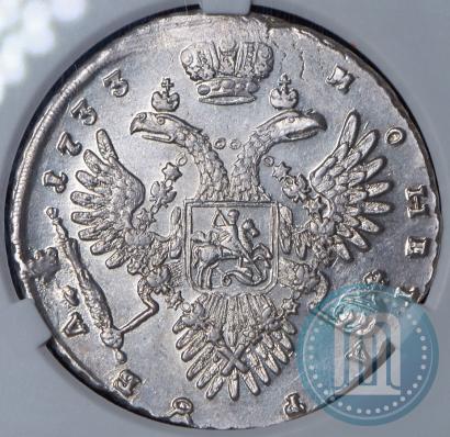 Picture 1 rouble 1733 year  