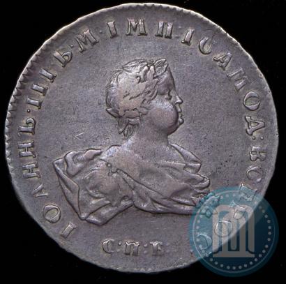 Фото 1 рубль 1741 года СПБ 