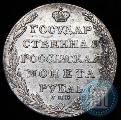 Фото 1 рубль 1804 года СПБ-ФГ 