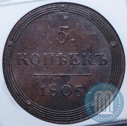 Picture 5 kopecks 1805 year КМ 