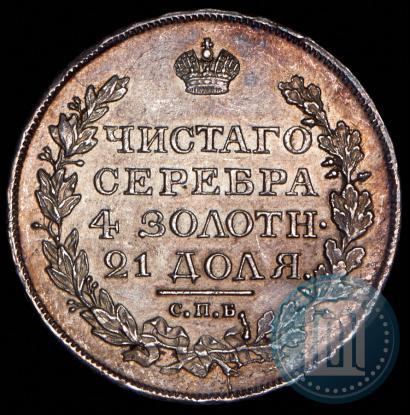 Фото 1 рубль 1818 года СПБ-ПС 
