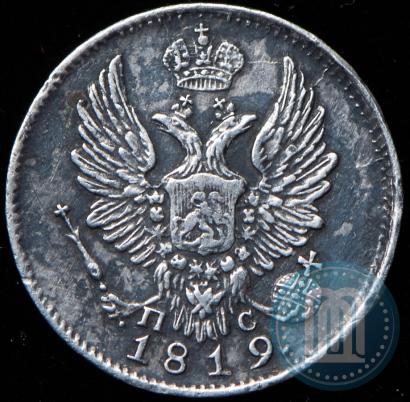 Фото 5 копеек 1819 года СПБ-ПС 