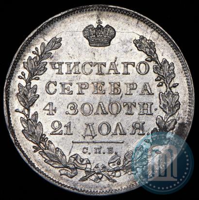Picture 1 rouble 1830 year СПБ-НГ 