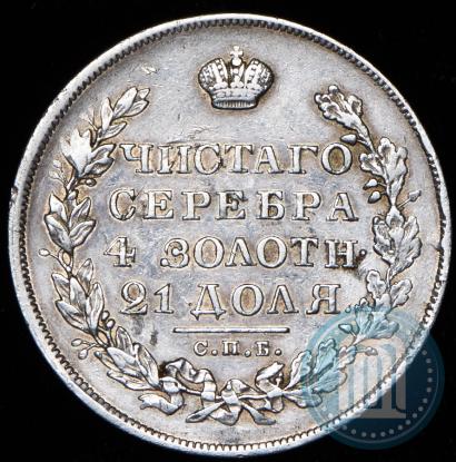 Picture 1 rouble 1830 year СПБ-НГ 