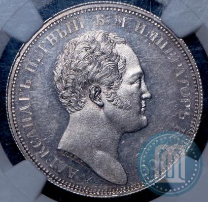 Picture 1 rouble 1834 year GUBE F. "In memory of unveiling of the Alexander column"