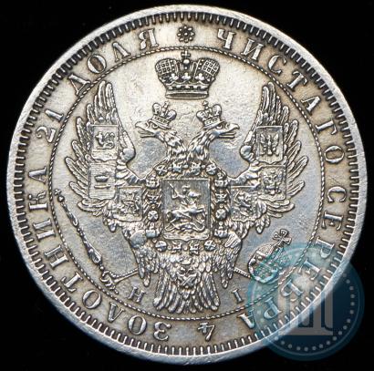 Picture 1 rouble 1854 year СПБ-HI 