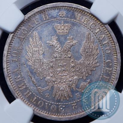 Picture Poltina 1857 year СПБ-ФБ 