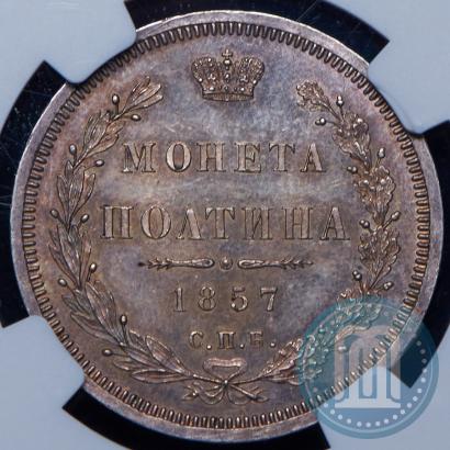 Picture Poltina 1857 year СПБ-ФБ 